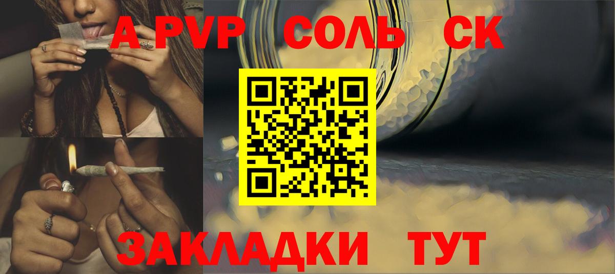 Торжок  A PVP мука  Вход с VPN  Alpha-PVP Соль  А ПВП крисы CK 