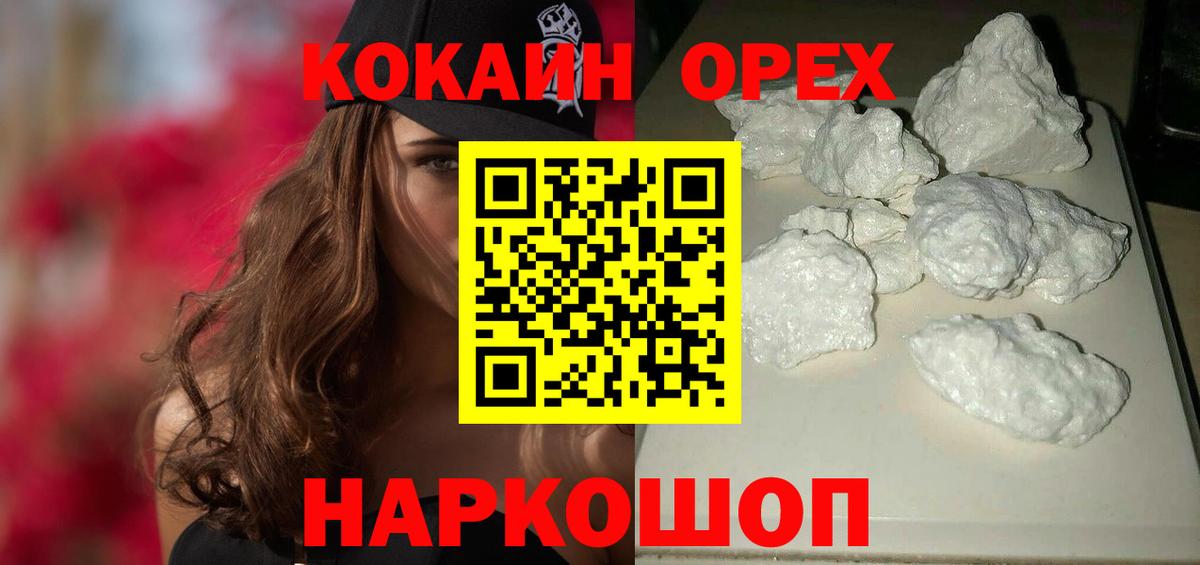 COCAIN Columbia  Вход с VPN  КОКАИН 98%  Торжок 