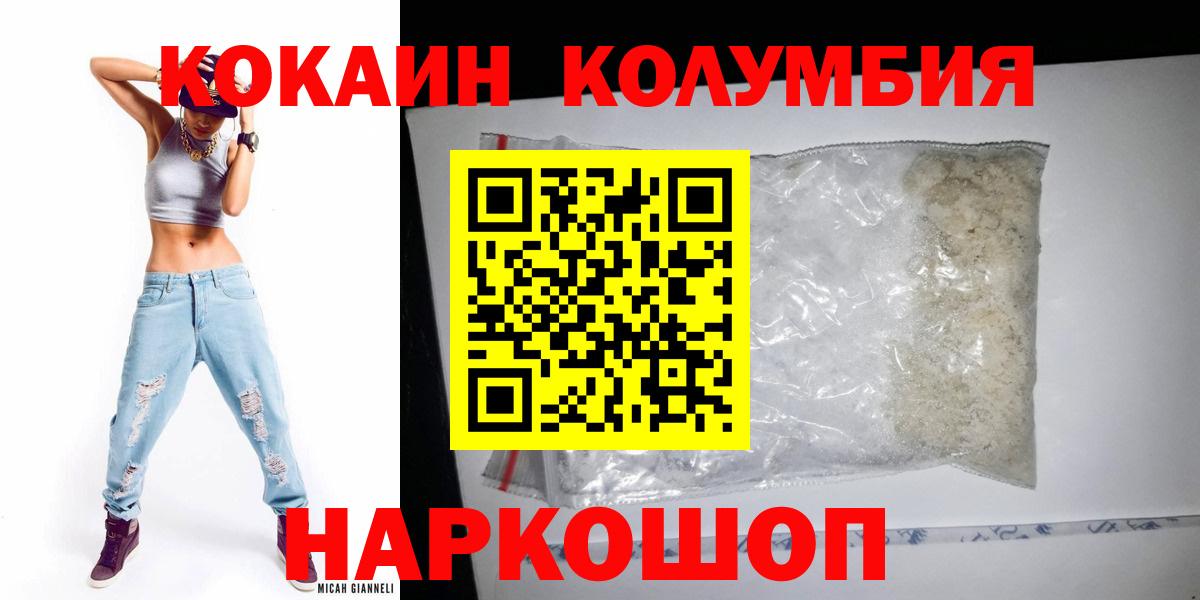 Кокаин VHQ Торжок