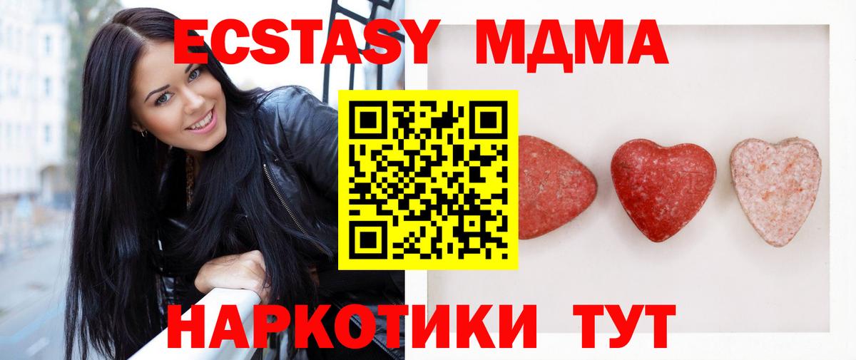 Ecstasy 250 мг Торжок