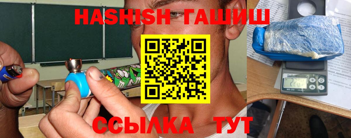 ГАШИШ VHQ  Вход с VPN  Торжок  ГАШ  ГАШ Cannabis 