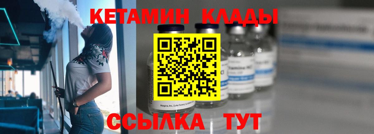 Торжок  Кетамин ketamine  Вход с VPN 