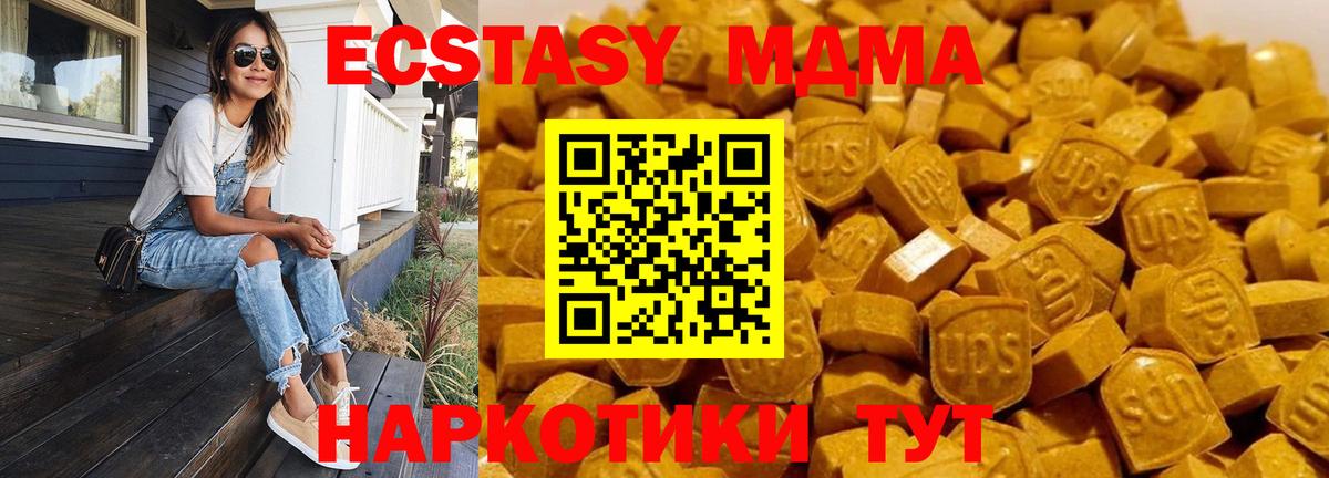 MDMA VHQ Торжок