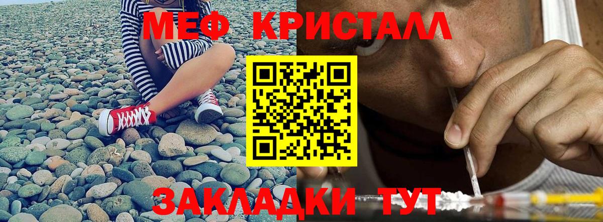 Мефедрон  Вход с VPN  Торжок  МЯУ-МЯУ  Меф мяу мяу  МЕФ мяу мяу 