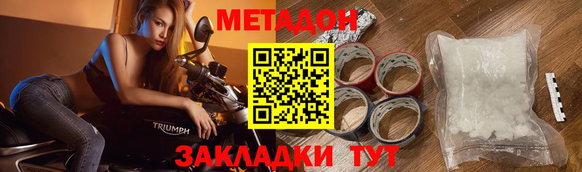 Торжок  MEGA ССЫЛКА  Вход с VPN  МЕТАДОН VHQ  Метадон кристалл 