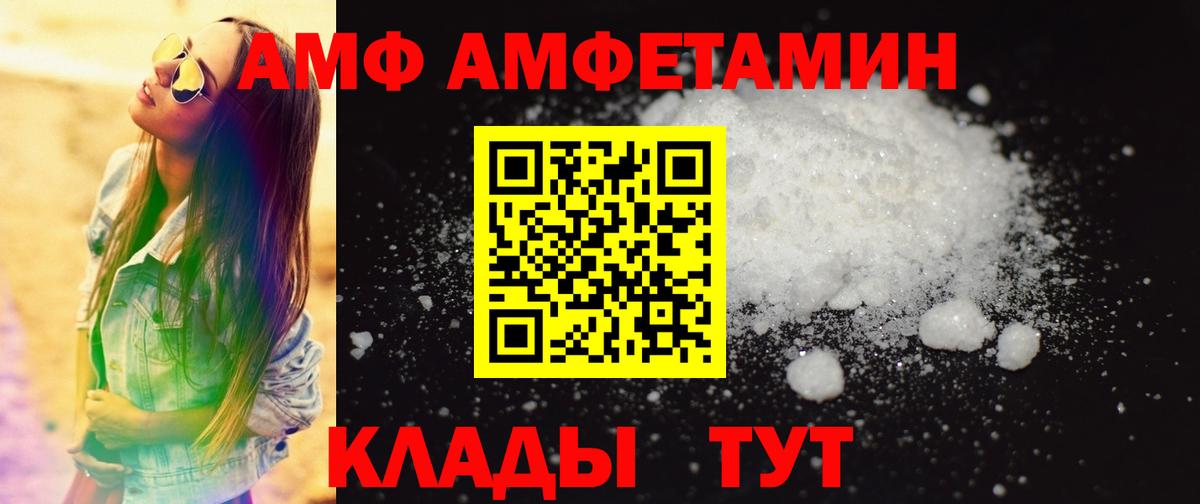 Первитин  МЕТАМФЕТАМИН винт  Вход с VPN  Торжок 