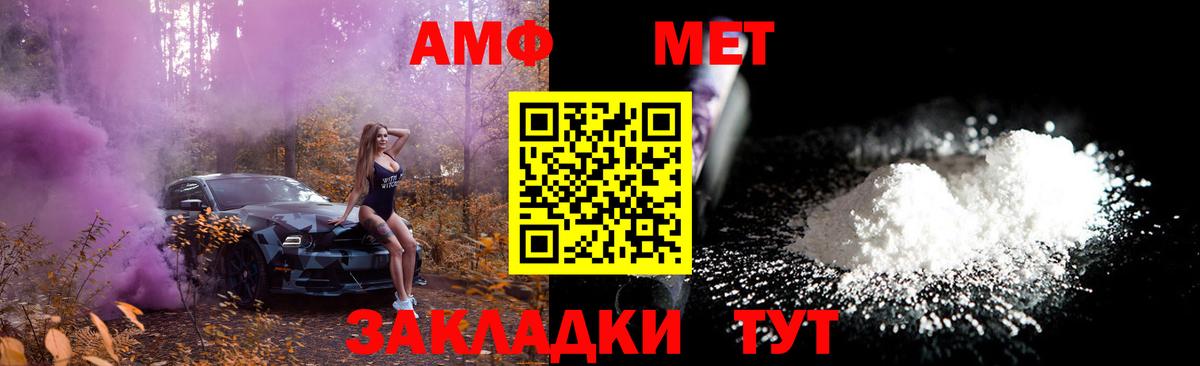 Метамфетамин мет Торжок
