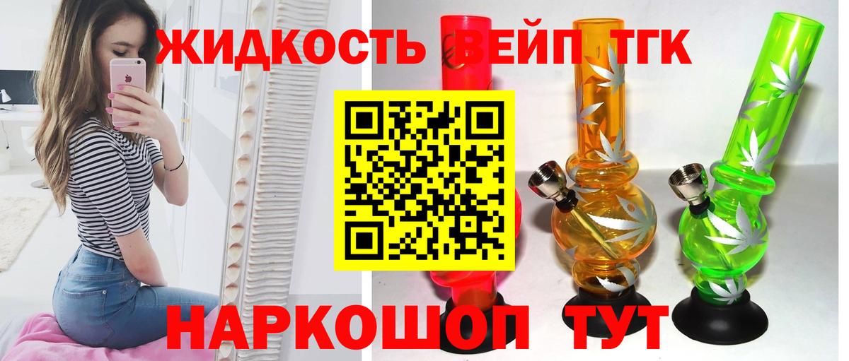ТГК гашишное масло  как найти закладки  Торжок  Вход с VPN 