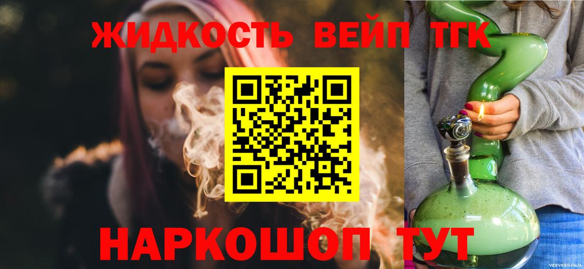Меф Торжок